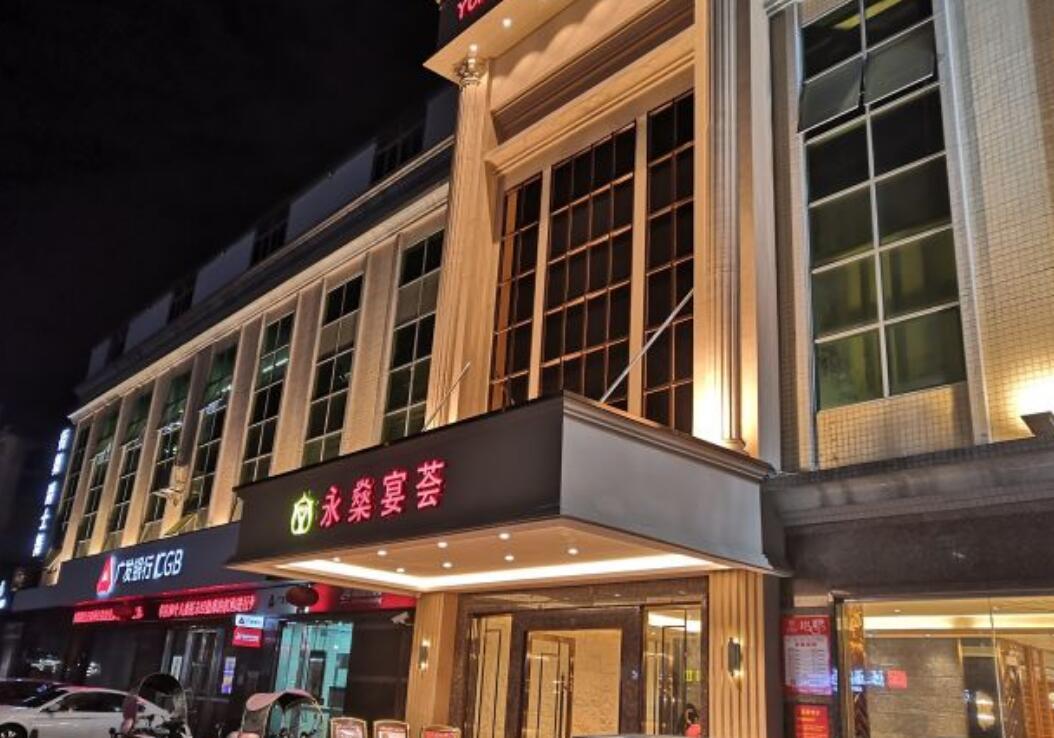 永燊宴荟 - 高尔夫1球1晚特惠套票-星际高球联盟精选旅游套餐