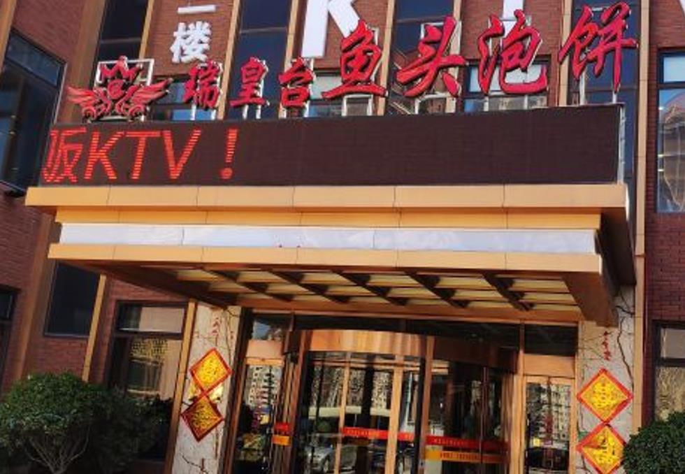 瑞皇台酒店（津南店） - 星际高球联盟-中国精英人士高尔夫旅游度假实景