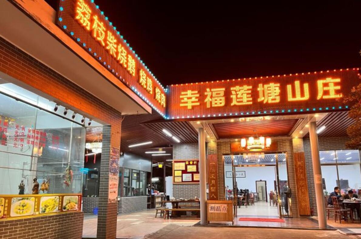 幸福莲塘山庄 - 高尔夫1球1晚特惠套票-星际高球联盟精选旅游套餐