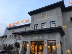 万佳海鲜大酒楼(松江店) - 高尔夫1球1晚特惠套票-星际高球联盟精选旅游套餐