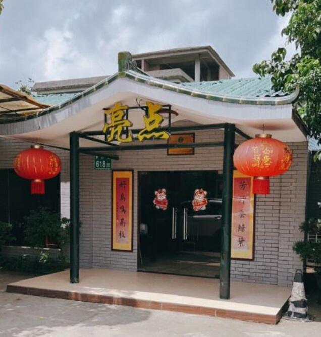 亮点农家菜 - 海口观澜湖高尔夫球场预订-海南高尔夫旅游攻略推荐