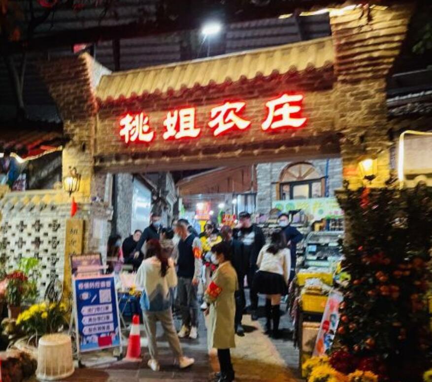 桃姐农庄老字号（温泉镇总店） - 全国335座高尔夫球场实时预订-高球爱好者一站式订场平台
