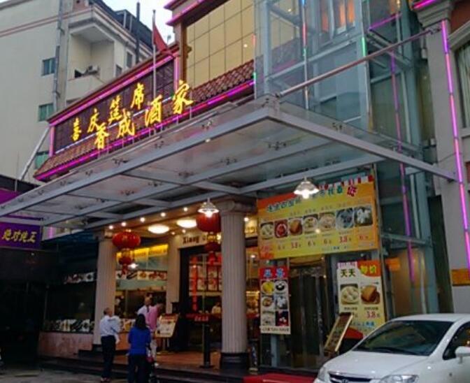 香成海鲜酒家（沙埔店） - 星际高球联盟-中国精英人士高尔夫旅游度假实景