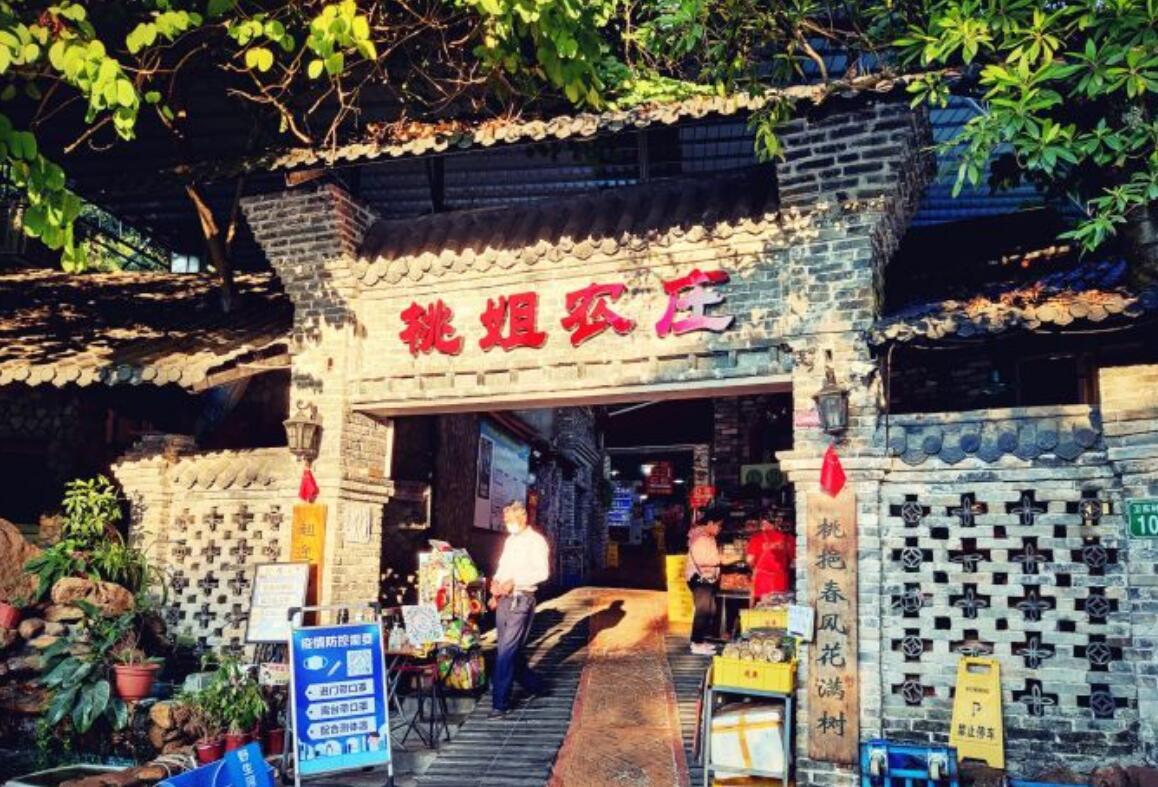 桃姐农庄老字号（温泉镇总店） - 海口观澜湖高尔夫球场预订-海南高尔夫旅游攻略推荐