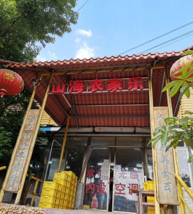 山海竹筒饭（温泉镇店） - 星际高球联盟-中国精英人士高尔夫旅游度假实景