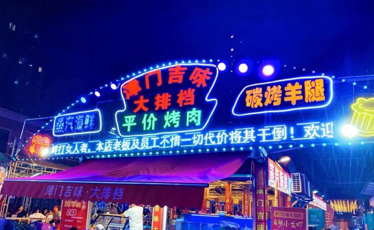 渌水道夜市 - 深圳观澜湖高尔夫订场服务-广东专业高尔夫预订平台