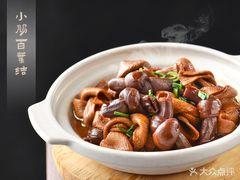 竹筷子·松江味(新松江路店) - 高尔夫1球1晚特惠套票-星际高球联盟精选旅游套餐