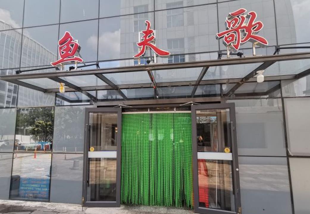 鱼夫歌蒸汽海鲜（空港店） - 星际高球联盟-中国精英人士高尔夫旅游度假实景