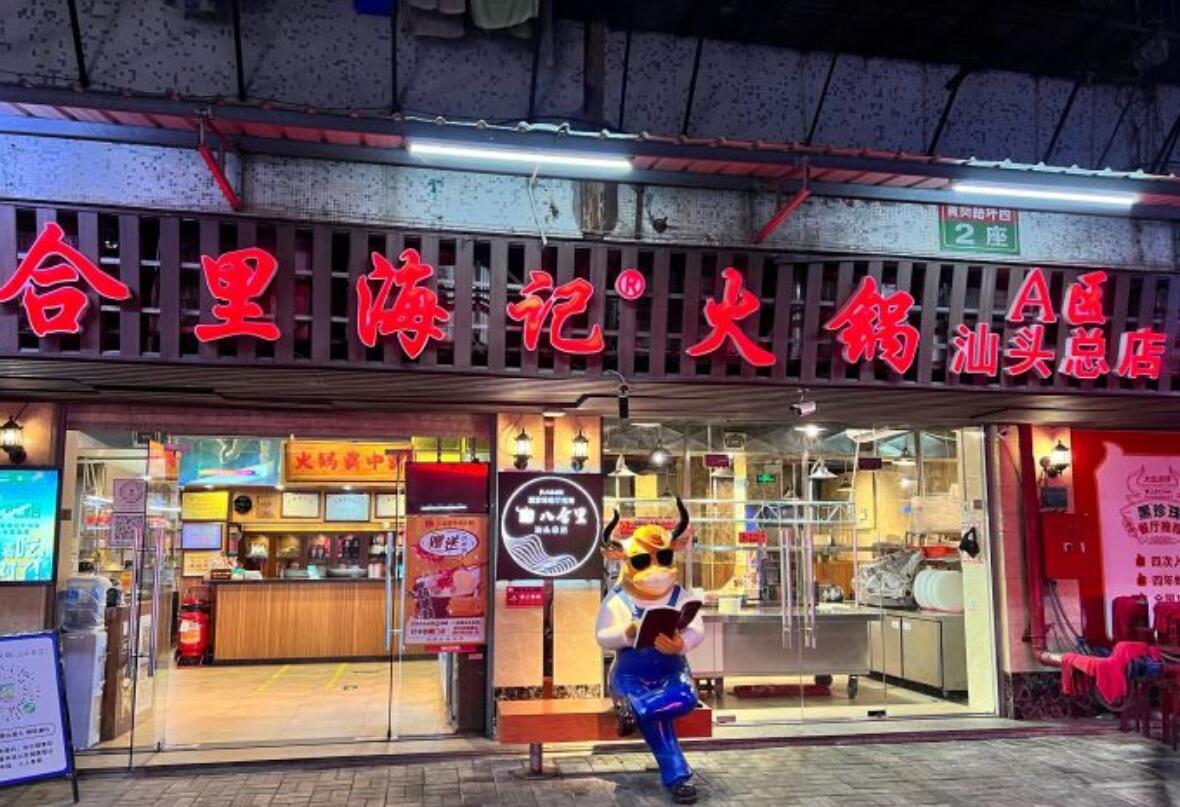 八合里牛肉火锅（八合里总店） - 全国335座高尔夫球场实时预订-高球爱好者一站式订场平台