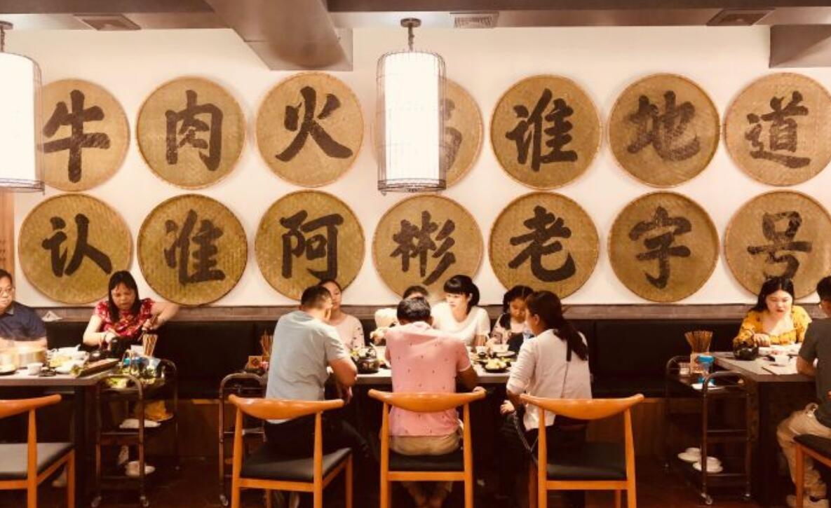 阿彬牛肉火锅（广济桥店） - 星际高球联盟-中国精英人士高尔夫旅游度假实景