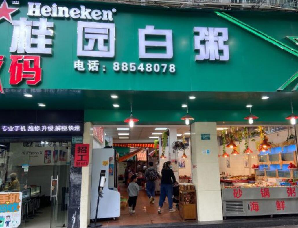 桂园白粥 - 全国335座高尔夫球场实时预订-高球爱好者一站式订场平台
