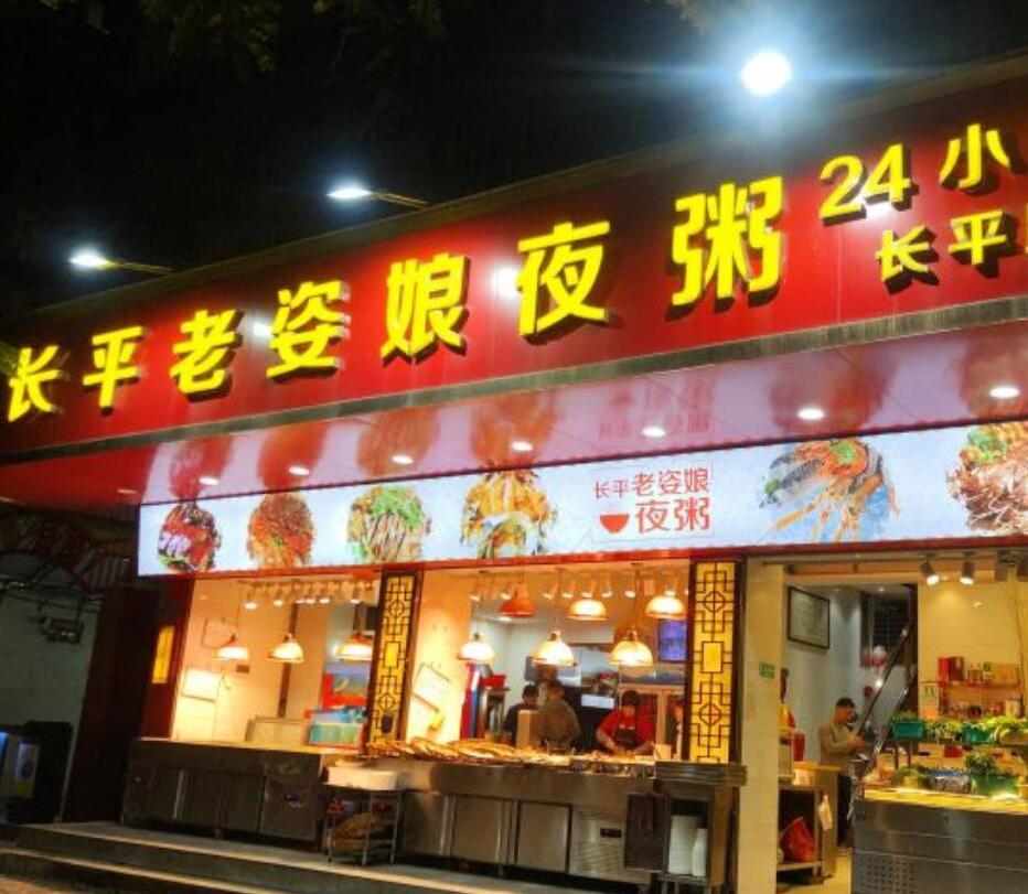 长平老姿娘夜粥 - 全国335座高尔夫球场实时预订-高球爱好者一站式订场平台