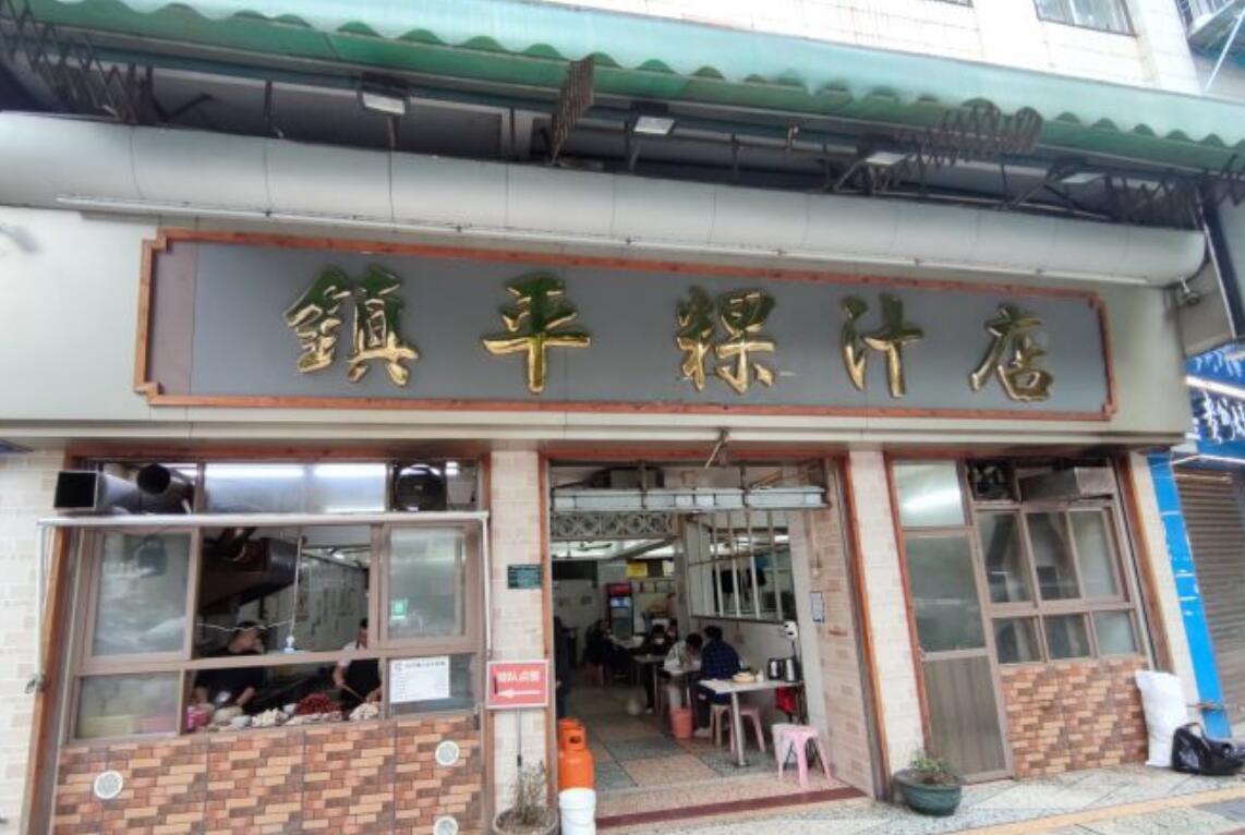镇平粿汁店 - 全国335座高尔夫球场实时预订-高球爱好者一站式订场平台