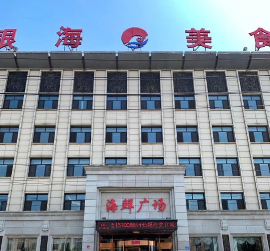 银海美食城 - 星际高球联盟-中国精英人士高尔夫旅游度假实景