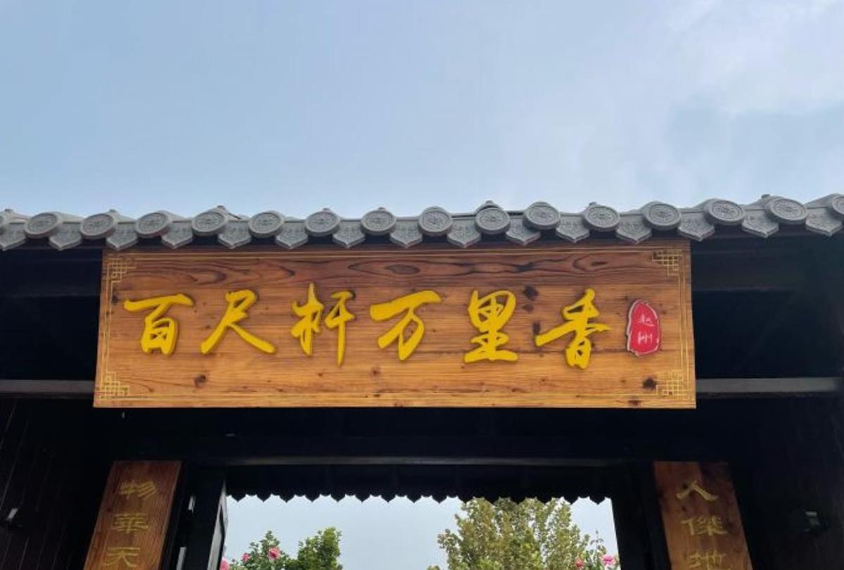 百尺杆万里香水饺（总店） - 星际高球联盟-中国精英人士高尔夫旅游度假实景