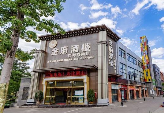 金府酒楼·仁和尊尚店 - 星际高球联盟-中国精英人士高尔夫旅游度假实景