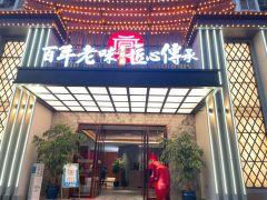 丰泽园烤鸭店(华师园路店) - 高尔夫1球1晚特惠套票-星际高球联盟精选旅游套餐