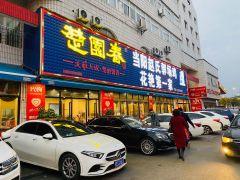 当阳赵氏郭场鸡花艳第一家 - 高尔夫1球1晚特惠套票-星际高球联盟精选旅游套餐