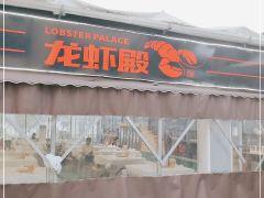 龙虾殿(沿江大道店) - 阳江保利银滩高尔夫套票-海滨高尔夫旅游1球1晚套餐