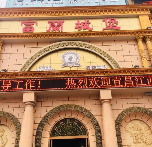 富兰城堡(都市一号店) - 高尔夫1球1晚特惠套票-星际高球联盟精选旅游套餐