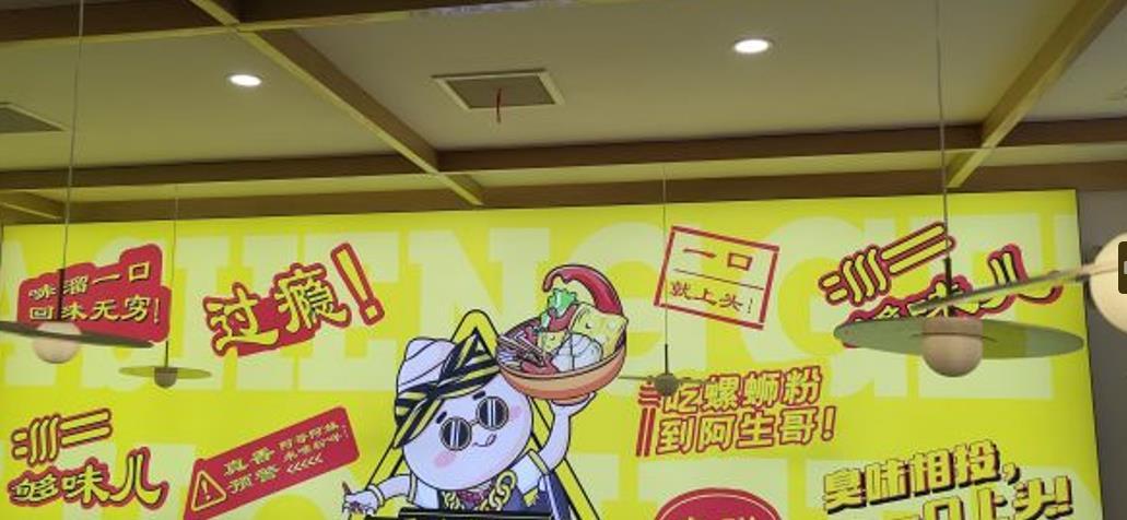 阿生哥柳州螺蛳粉（总店） - 全国335座高尔夫球场实时预订-高球爱好者一站式订场平台