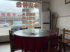 湾里人酒家 - 星际高球联盟-中国精英人士高尔夫旅游度假实景