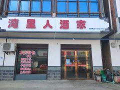 湾里人酒家 - 高尔夫1球1晚特惠套票-星际高球联盟精选旅游套餐