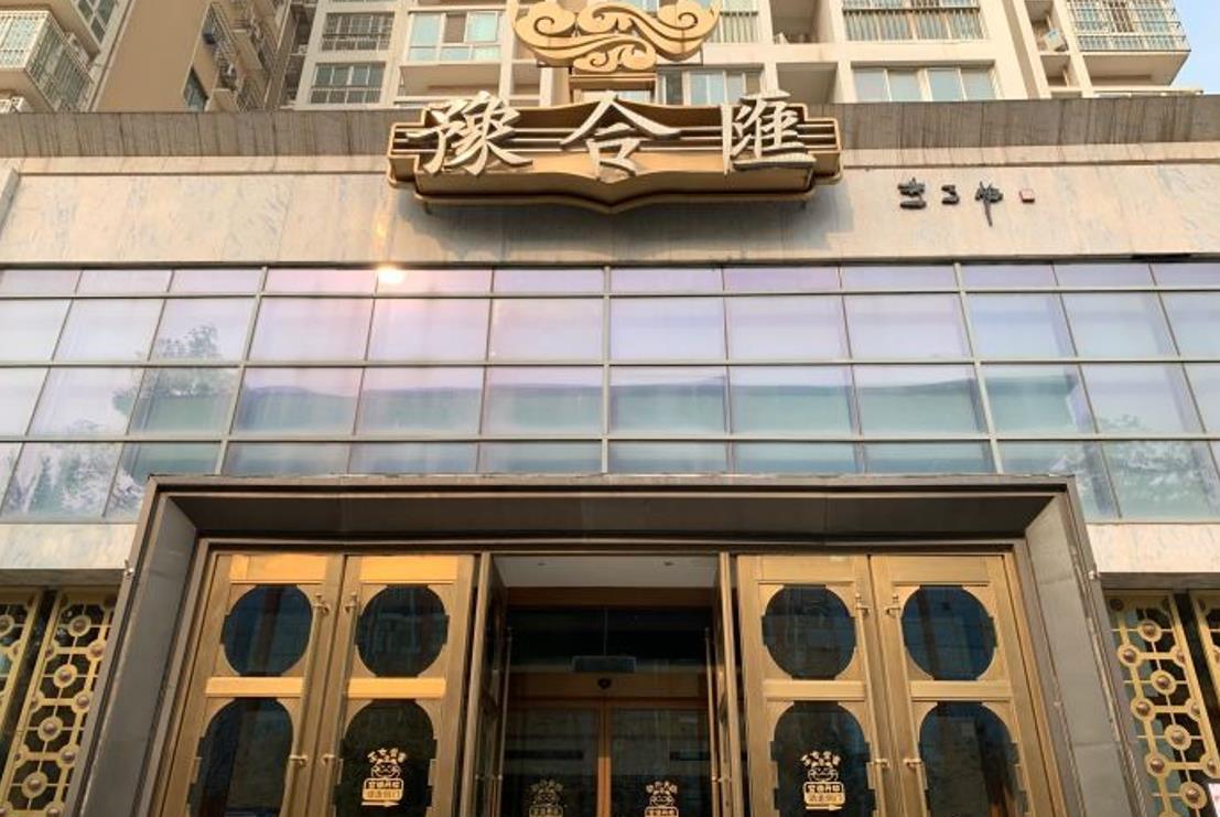 豫合汇 - 星际高球联盟-中国精英人士高尔夫旅游度假实景