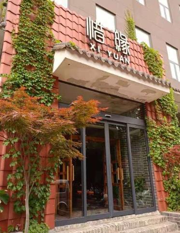 惜缘茶文化餐厅 - 星际高球联盟-中国精英人士高尔夫旅游度假实景