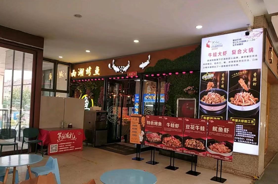 西湖烤鱼（锦荣悦汇城店） - 全国335座高尔夫球场实时预订-高球爱好者一站式订场平台
