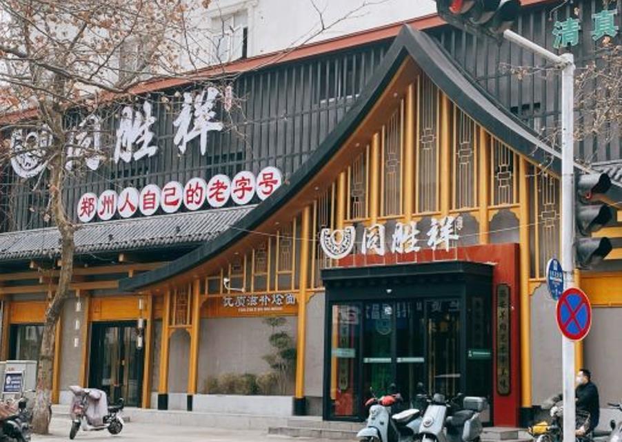 同胜祥（丰乐店） - 星际高球联盟-中国精英人士高尔夫旅游度假实景