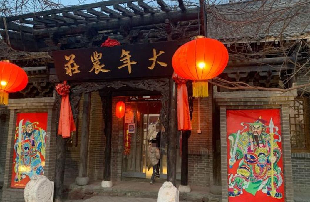 思念果岭大年农庄餐厅 - 星际高球联盟-中国精英人士高尔夫旅游度假实景