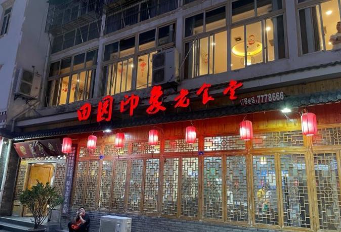 田园印象 - 星际高球联盟-中国精英人士高尔夫旅游度假实景