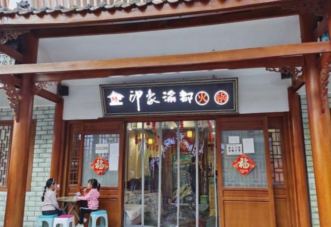 重庆印象渝都火锅 - 高尔夫1球1晚特惠套票-星际高球联盟精选旅游套餐