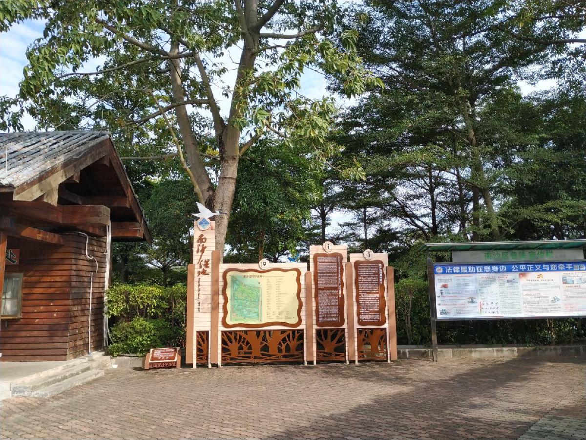 南沙湿地景区 - 高尔夫1球1晚特惠套票-星际高球联盟精选旅游套餐