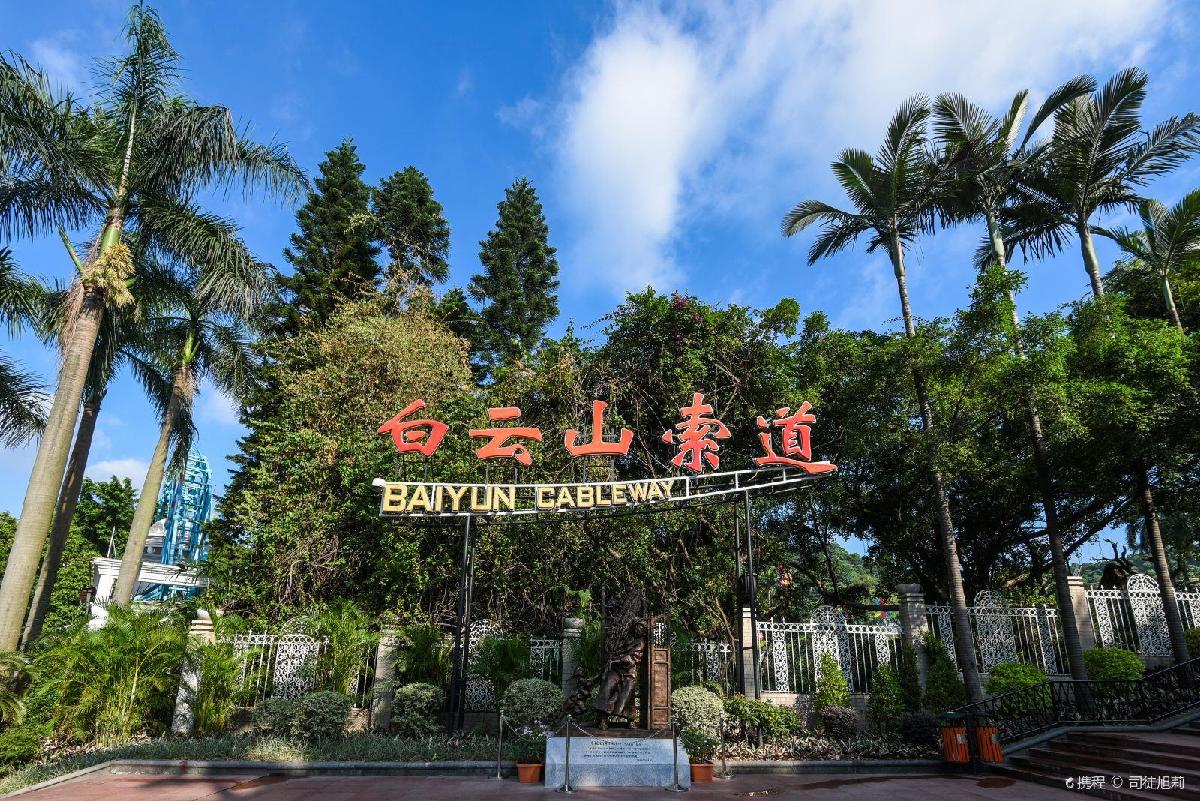白云山 - 全国335座高尔夫球场实时预订-高球爱好者一站式订场平台