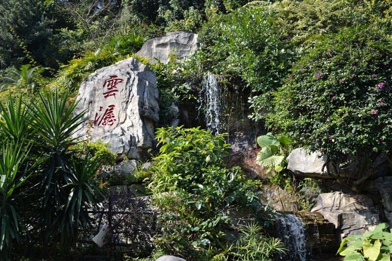 白云山 - 高尔夫1球1晚特惠套票-星际高球联盟精选旅游套餐