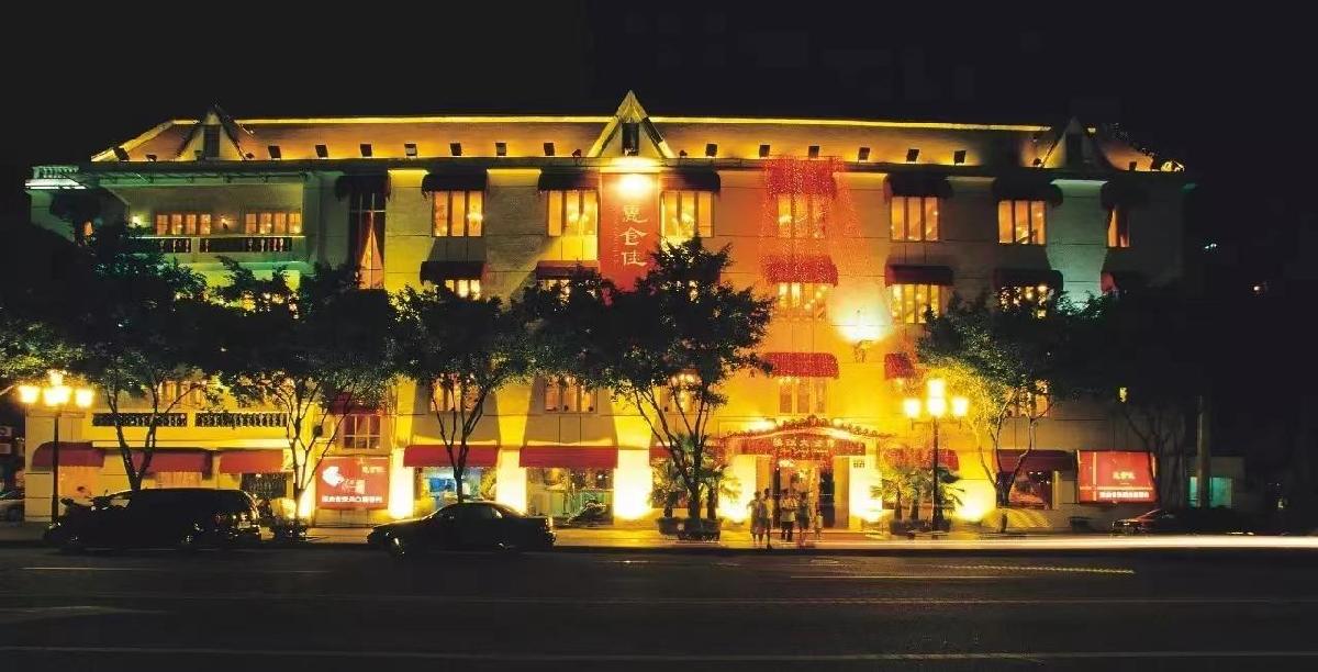 惠食佳（滨江大公馆店） - 星际高球联盟-中国精英人士高尔夫旅游度假实景