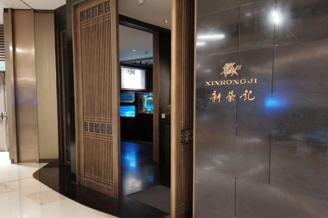 新荣记（平安金融中心店） - 星际高球联盟-中国精英人士高尔夫旅游度假实景