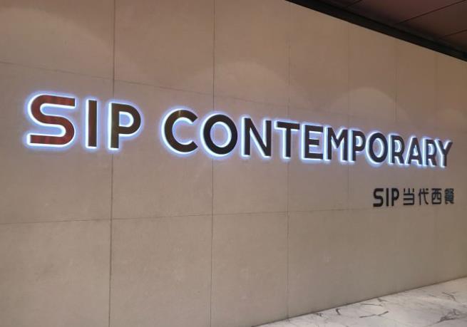 SIP CONTEMPORARY当代法餐 - 星际高球联盟-中国精英人士高尔夫旅游度假实景