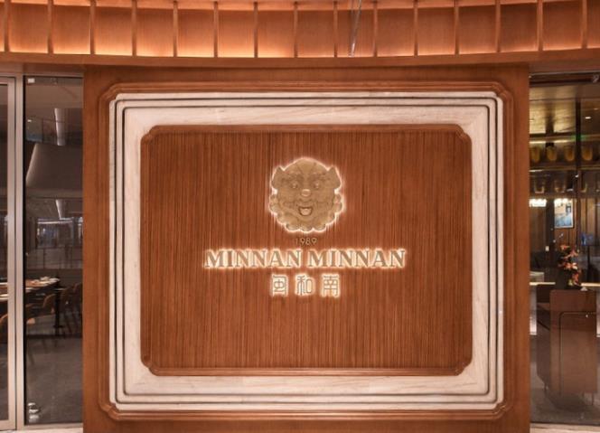 闽和南（万象城店） - 星际高球联盟-中国精英人士高尔夫旅游度假实景