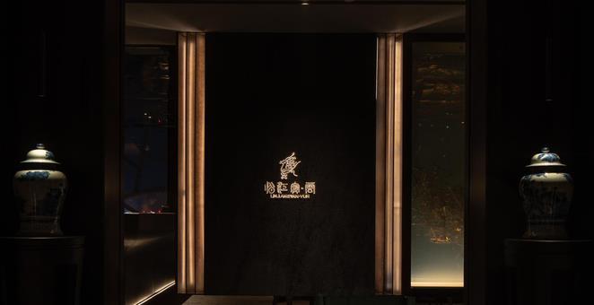 临江宴·雲 - 星际高球联盟-中国精英人士高尔夫旅游度假实景