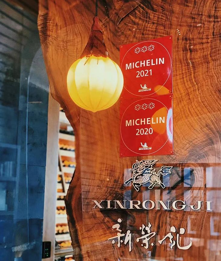 新荣记（新源南路店） - 海口观澜湖高尔夫球场预订-海南高尔夫旅游攻略推荐