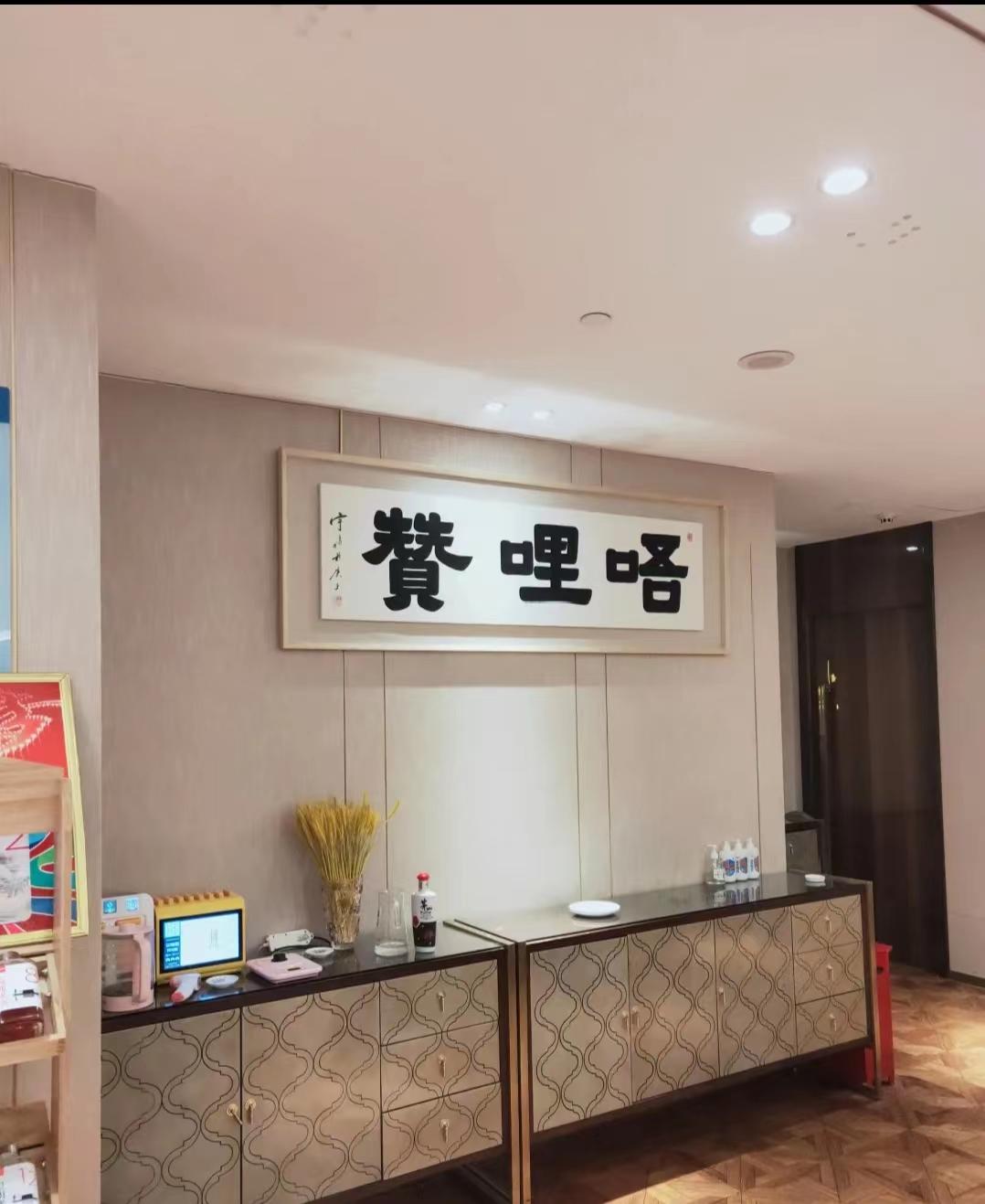 唔哩赞·崇明私藏菜 - 星际高球联盟-中国精英人士高尔夫旅游度假实景