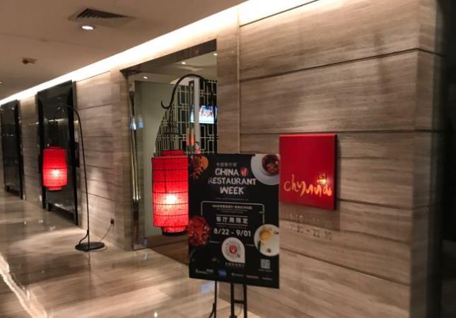 北京王府井希尔顿酒店·秦唐中餐厅Chynna - 星际高球联盟-中国精英人士高尔夫旅游度假实景