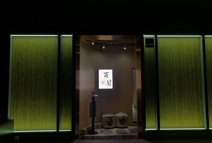 鮨直輝(复兴荟店) - 星际高球联盟-中国精英人士高尔夫旅游度假实景