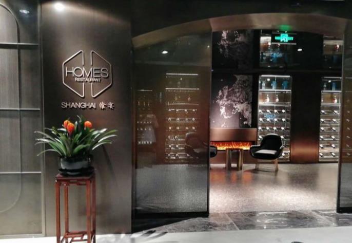 HOME'S飨宴餐厅 - 星际高球联盟-中国精英人士高尔夫旅游度假实景