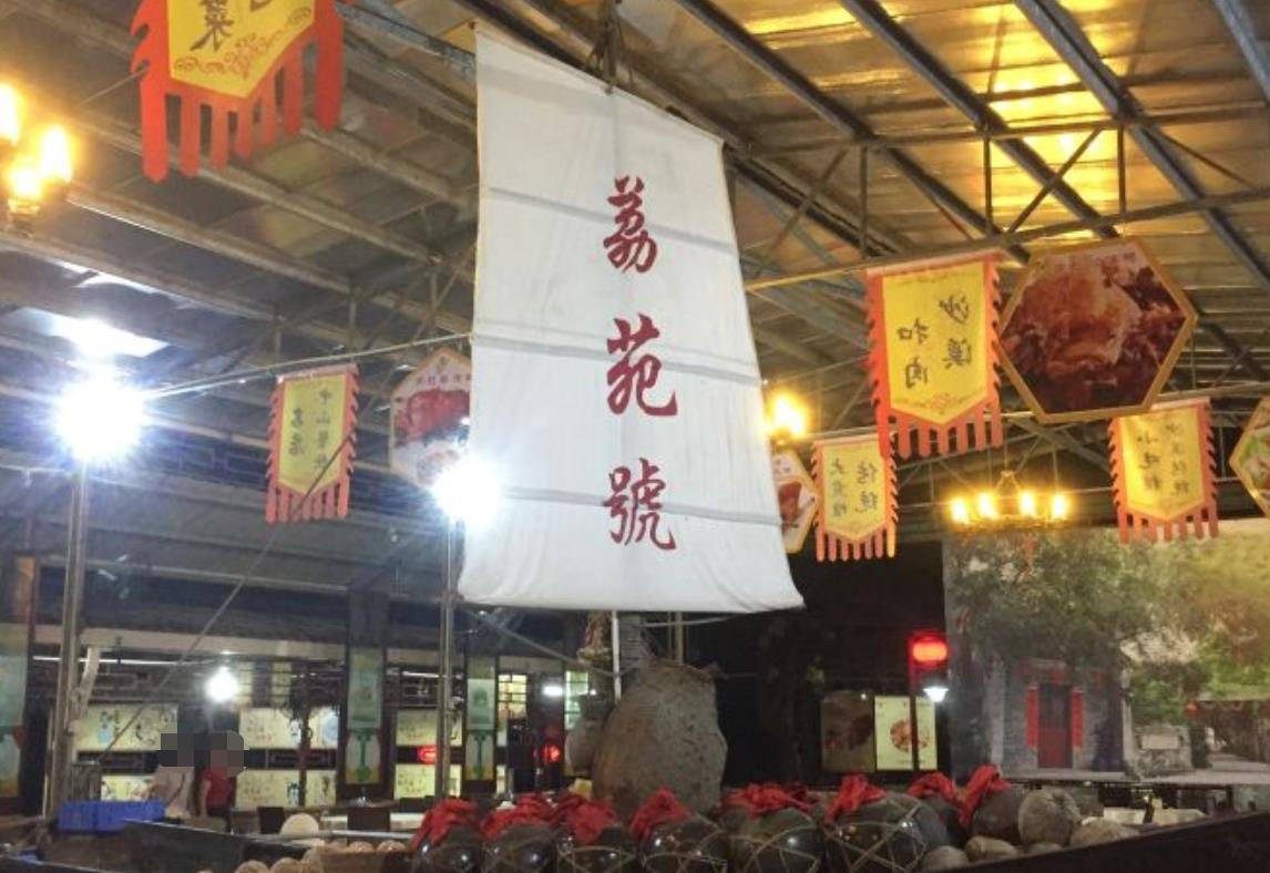 荔苑隆都菜馆（沙溪店） - 海口观澜湖高尔夫球场预订-海南高尔夫旅游攻略推荐