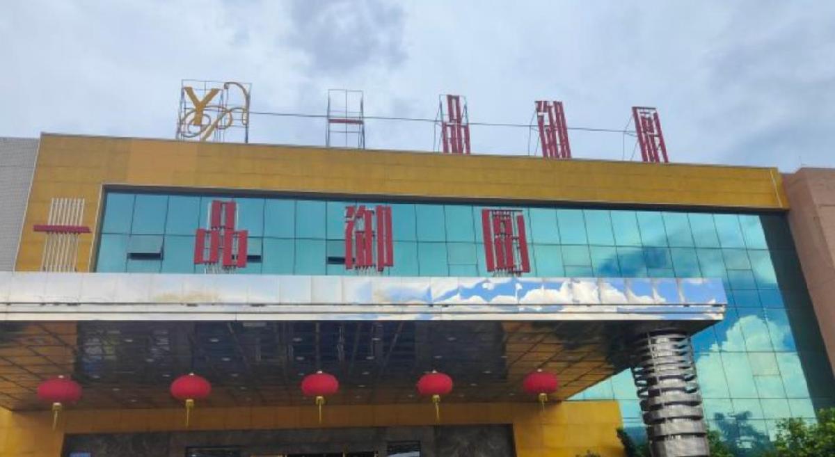 一品御厨 - 星际高球联盟-中国精英人士高尔夫旅游度假实景