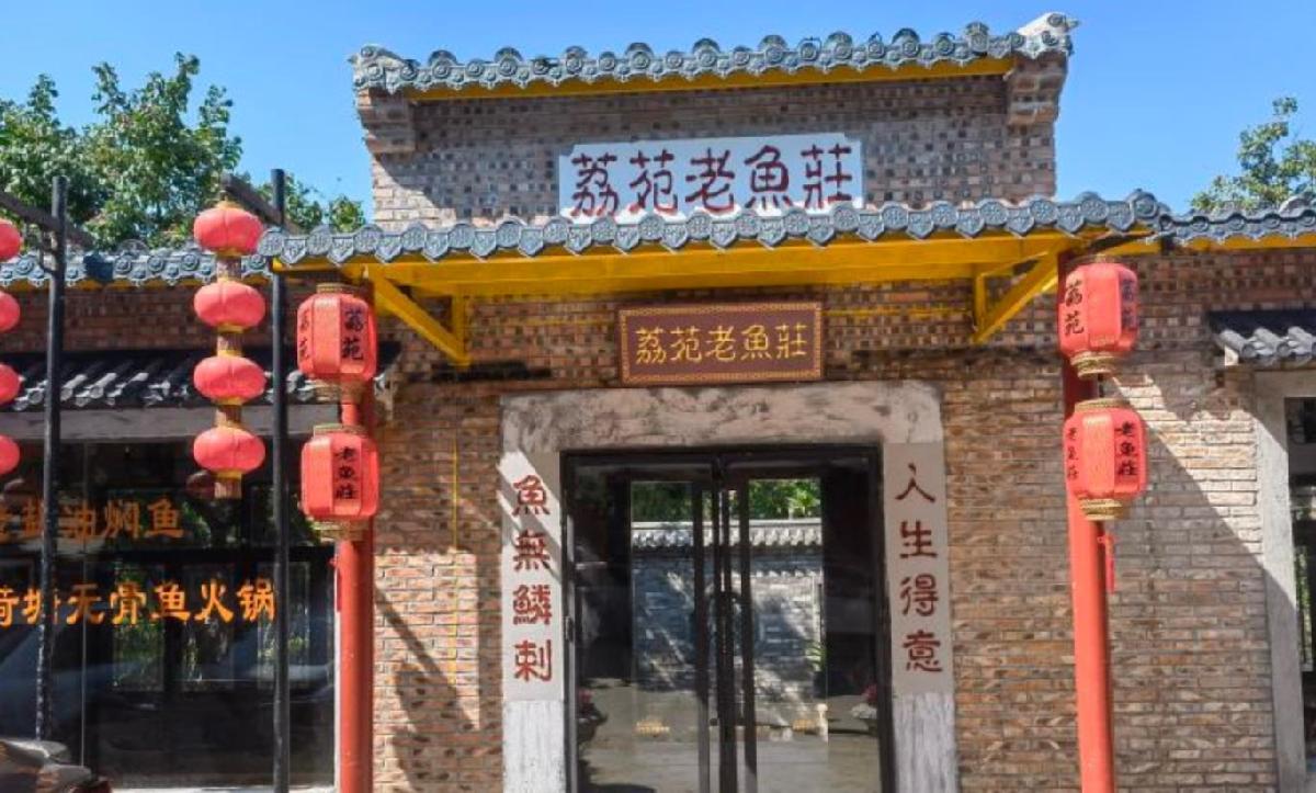 荔苑隆都菜馆（沙溪店） - 星际高球联盟-中国精英人士高尔夫旅游度假实景
